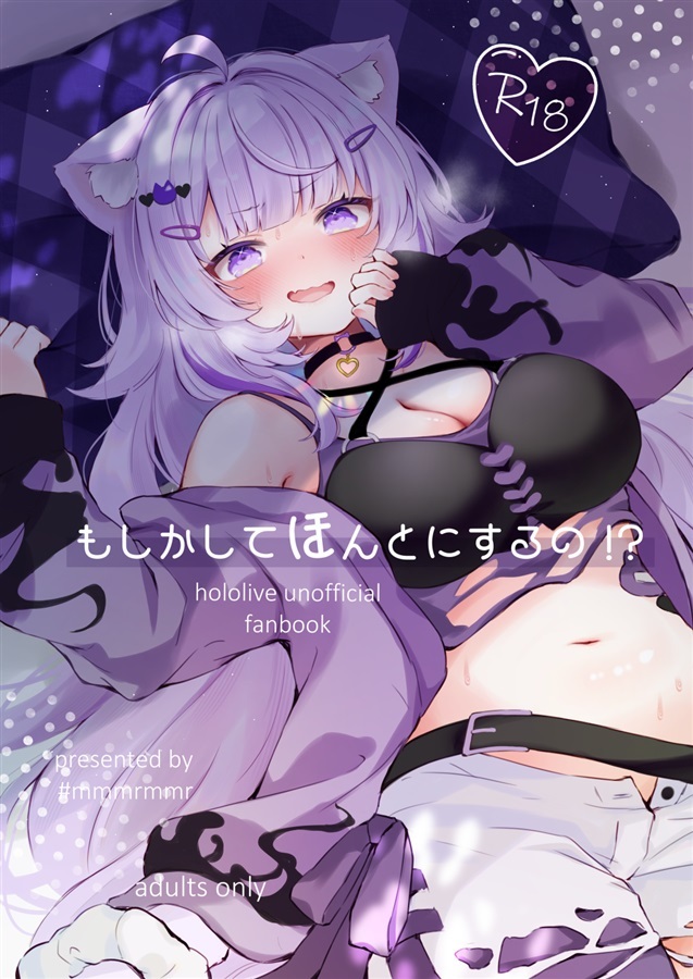 「R18.Japan」「同人代購」「Melonbooks代購」もしかしてほんとにするの!?