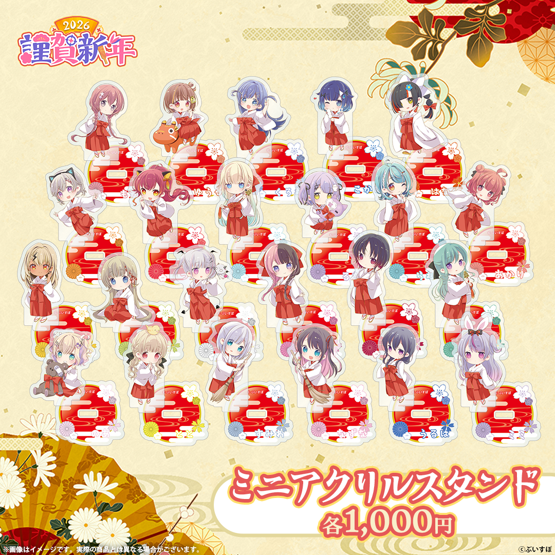「ACG.GO」 VSPO! ぶいすぽっ！謹賀新年2026　ミニアクリルスタンド 迷你立牌