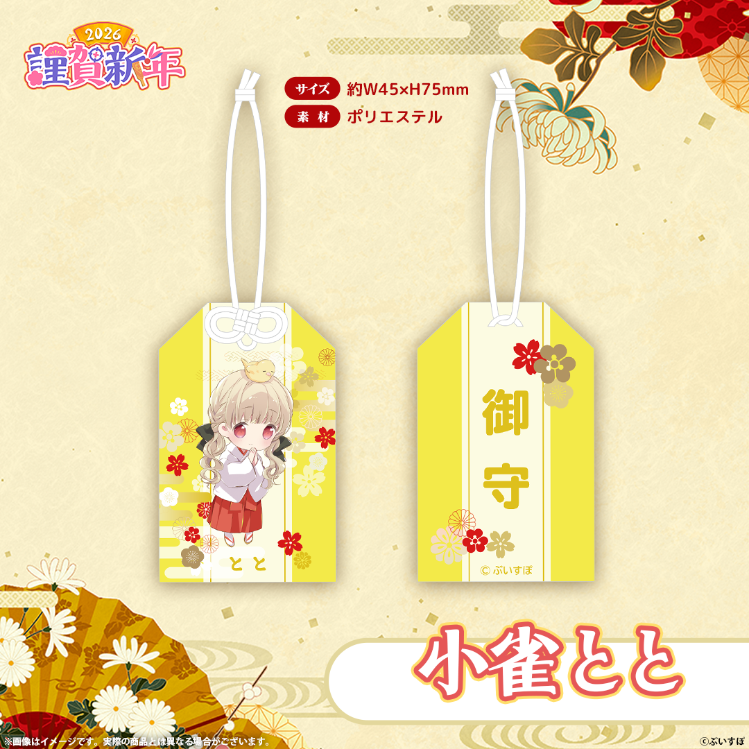 「ACG.GO」 VSPO! ぶいすぽっ！謹賀新年2026　お守り 御守