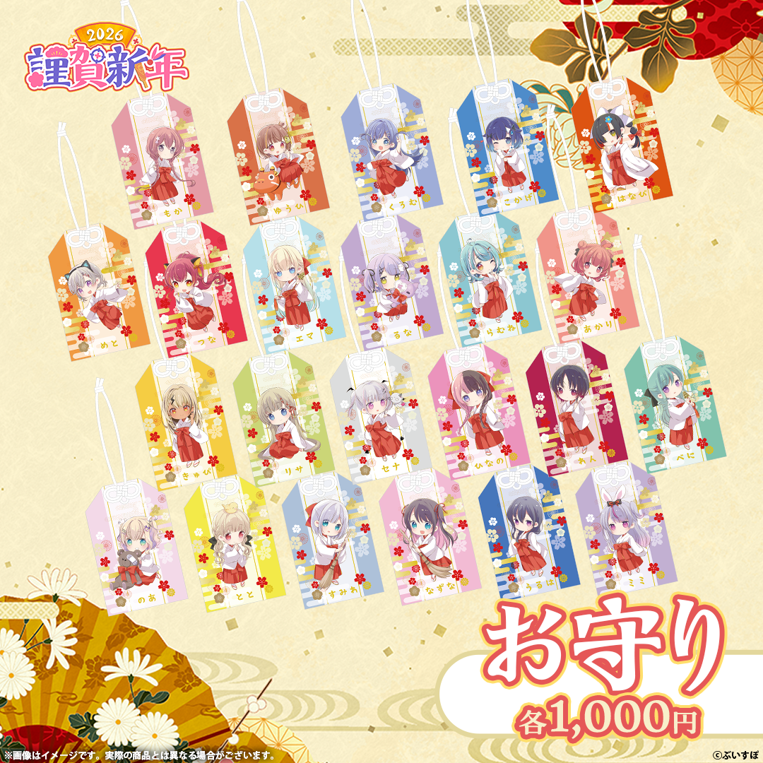 「ACG.GO」 VSPO! ぶいすぽっ！謹賀新年2026　お守り 御守