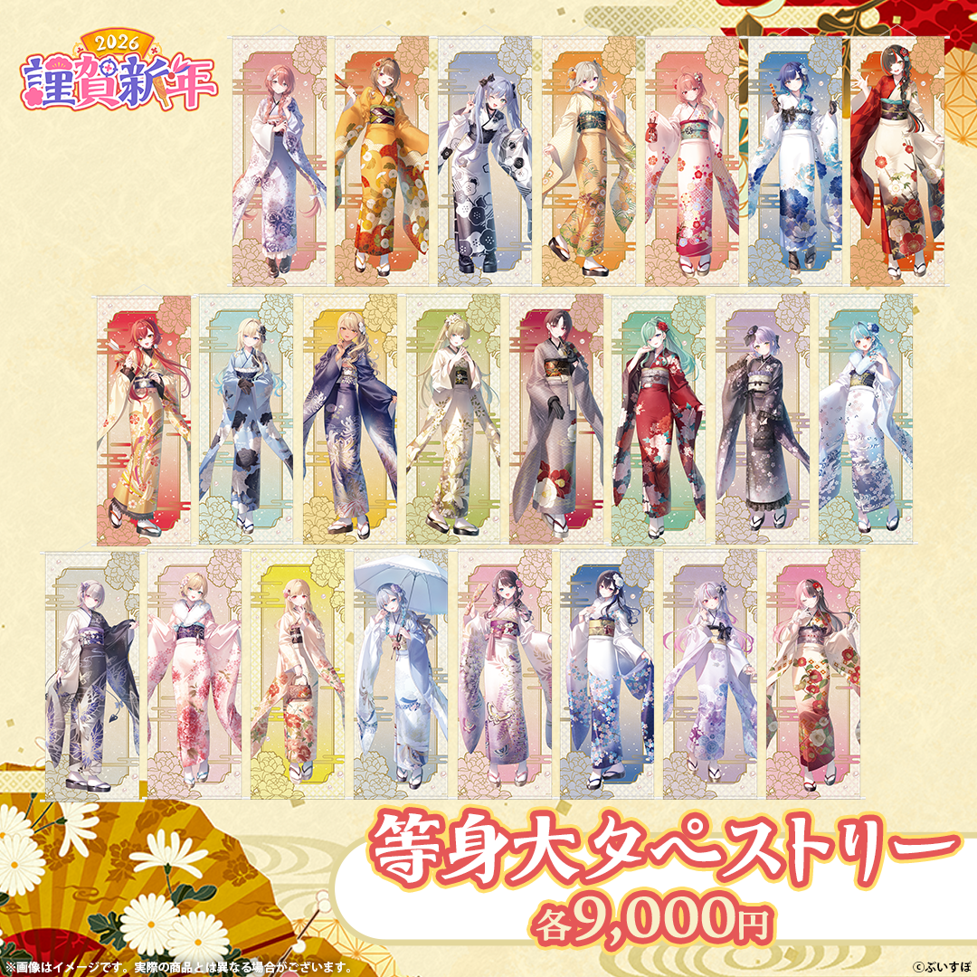 「ACG.GO」 VSPO! ぶいすぽっ！謹賀新年2026　等身大タペストリー 等身大掛布