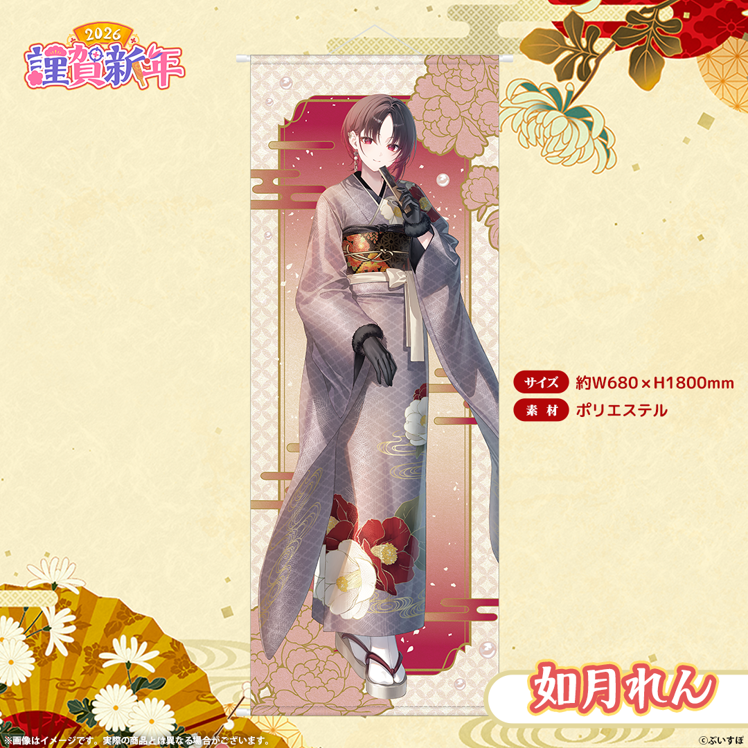 「ACG.GO」 VSPO! ぶいすぽっ！謹賀新年2026　等身大タペストリー 等身大掛布