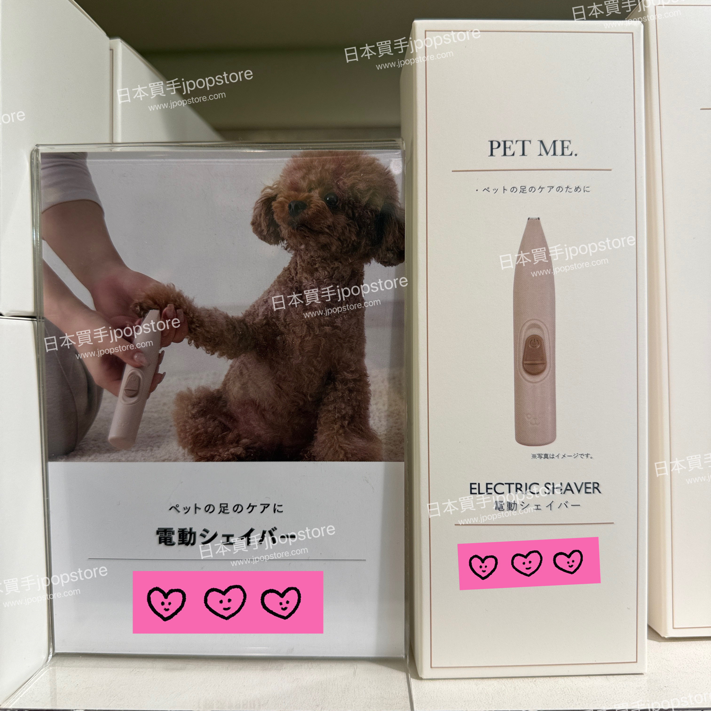 PET ME. 寵物電動修毛器｜腳底修剪專用（狗狗/貓貓適用）