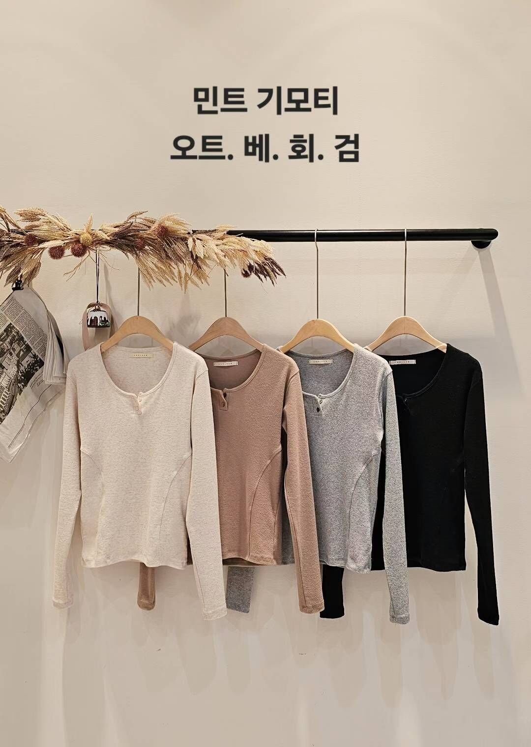 CP5302 簡約舒適感磨毛打底T