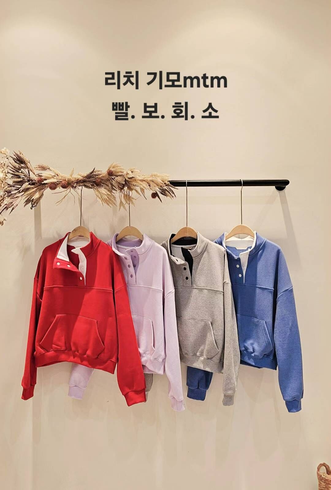 CP5303 質感配色領內刷毛大學衛衣