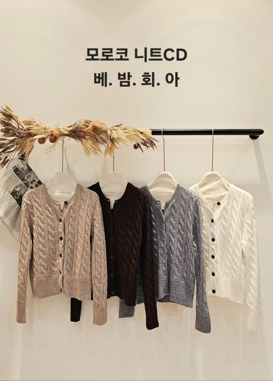 CP5304 經典老錢麻花針織開衫