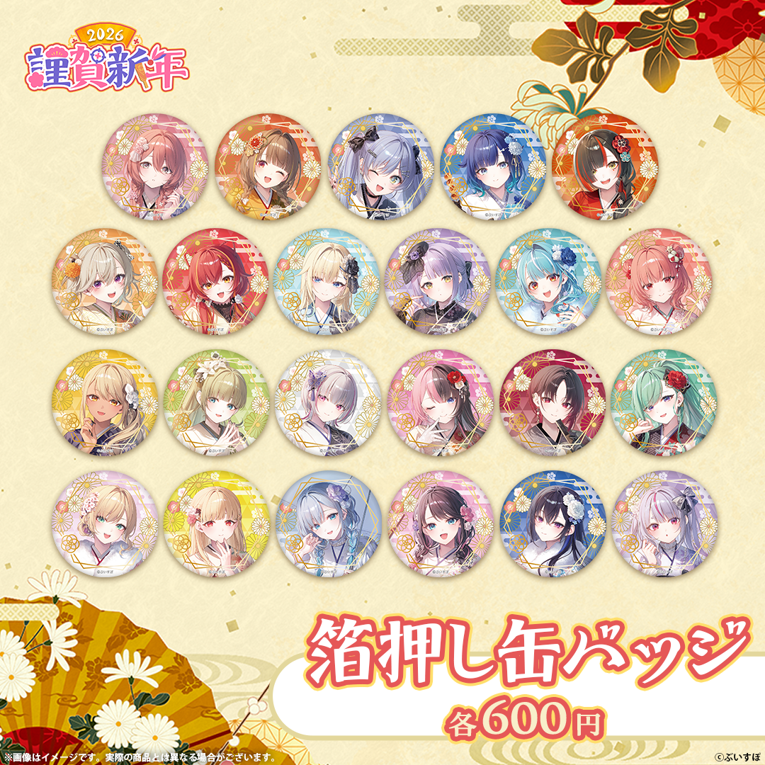 「ACG.GO」 VSPO! ぶいすぽっ！謹賀新年2026　箔押し缶バッジ 盪金襟章