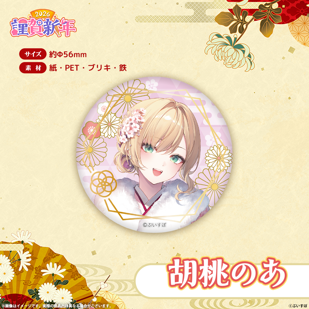 「ACG.GO」 VSPO! ぶいすぽっ！謹賀新年2026　箔押し缶バッジ 盪金襟章