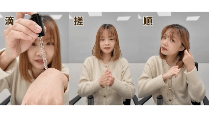 髮油使用方式