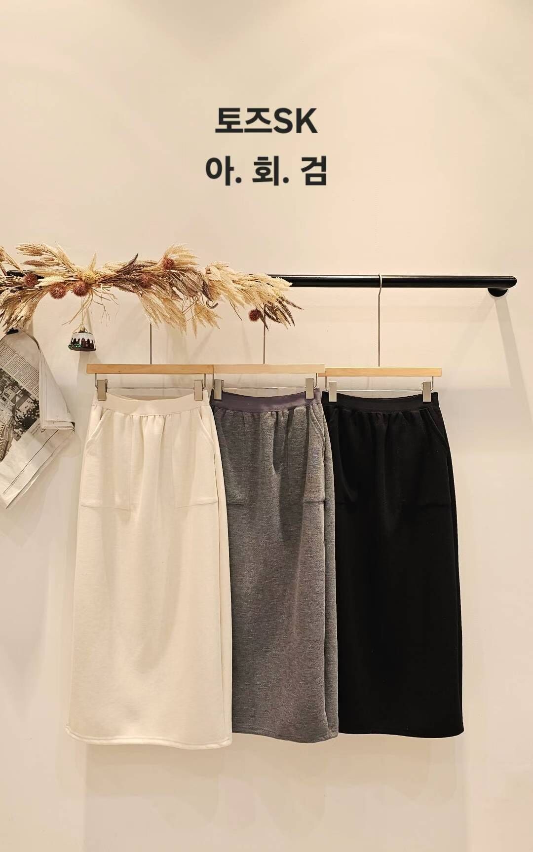 CP5307 質感混羊毛羅馬布休閒長裙