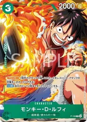 ONE PIECE P-108 モンキー・D・ルフィ P