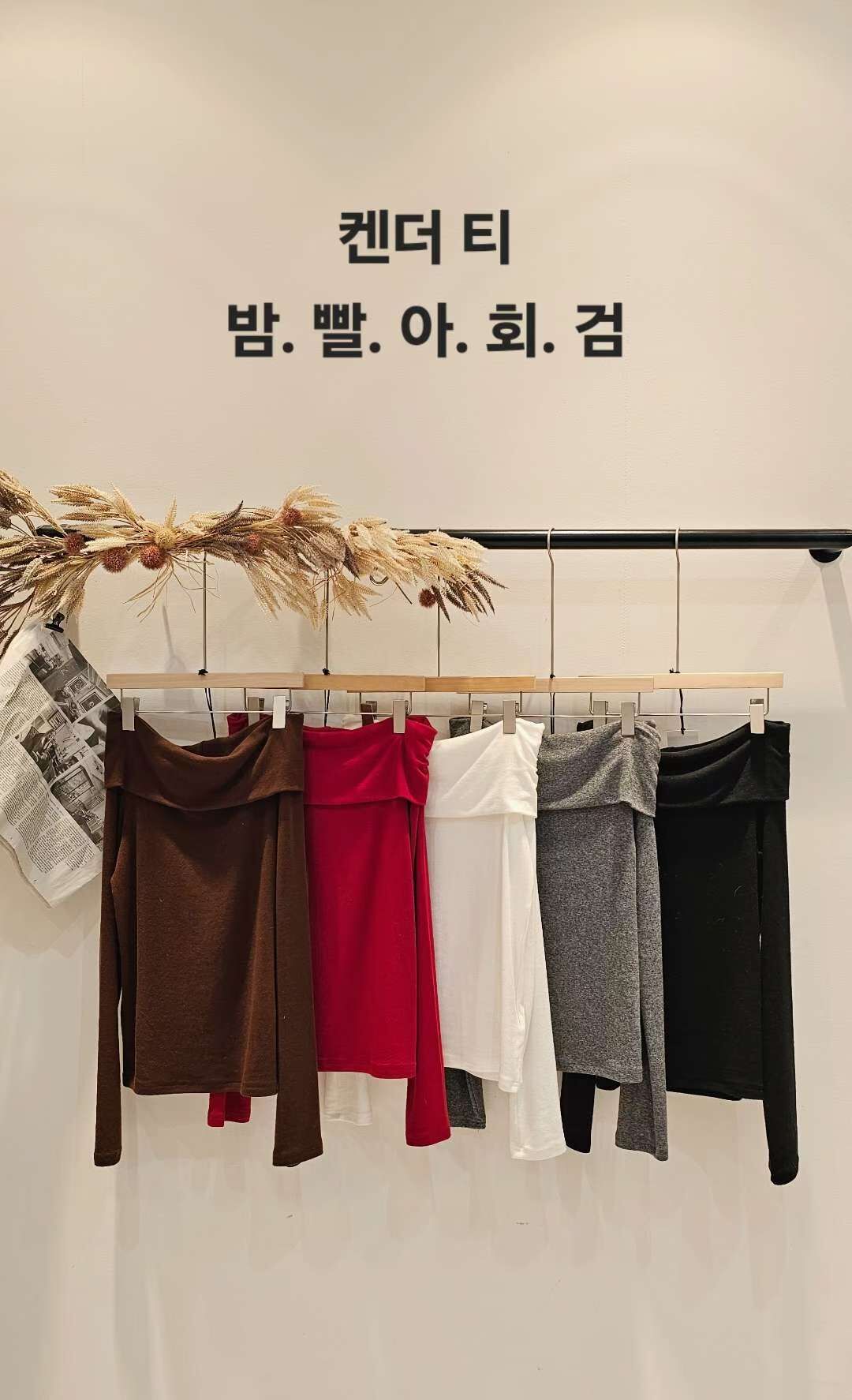 CP5312 多穿法露肩天絲羊毛超彈力T