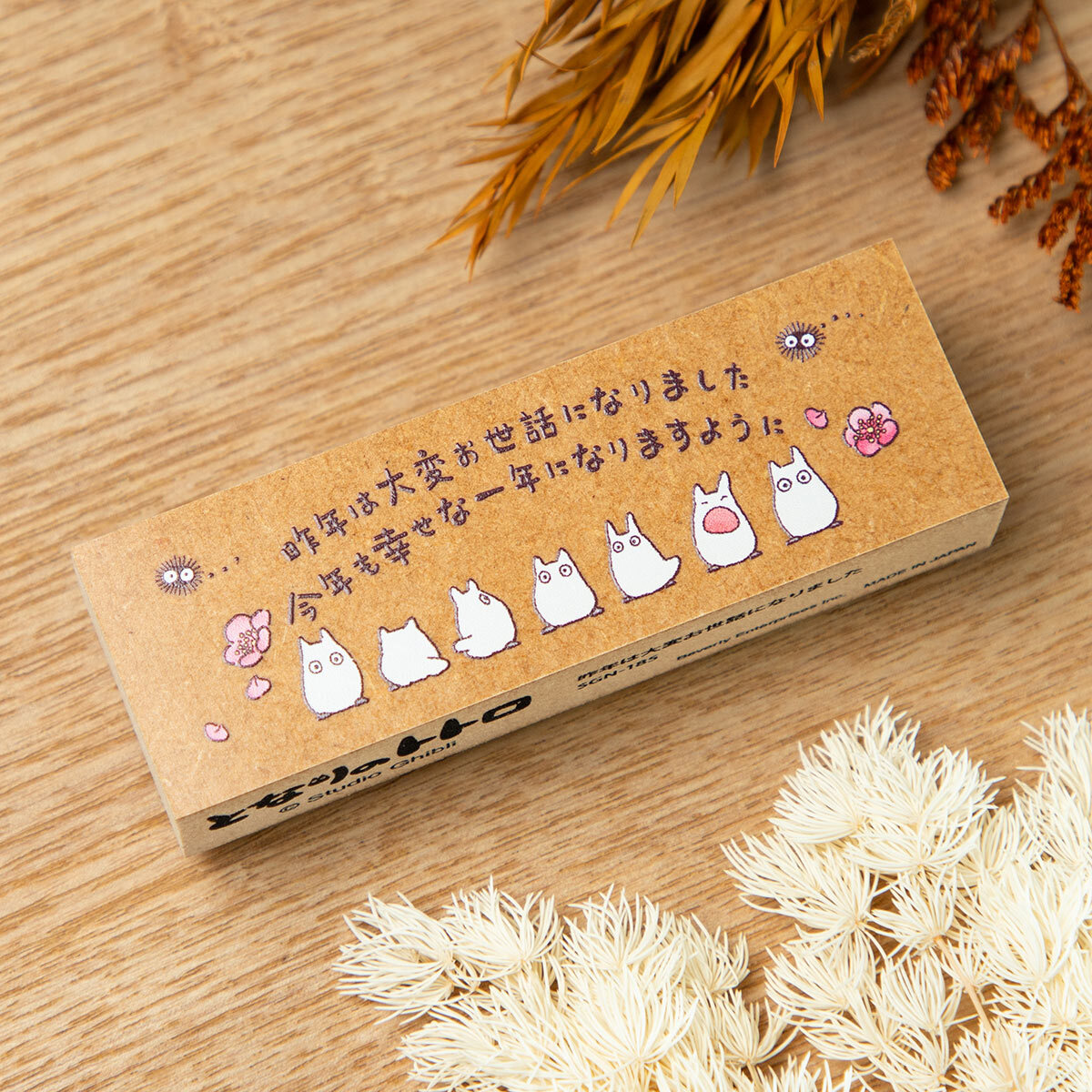 2026賀年印章 龍貓 感謝關照