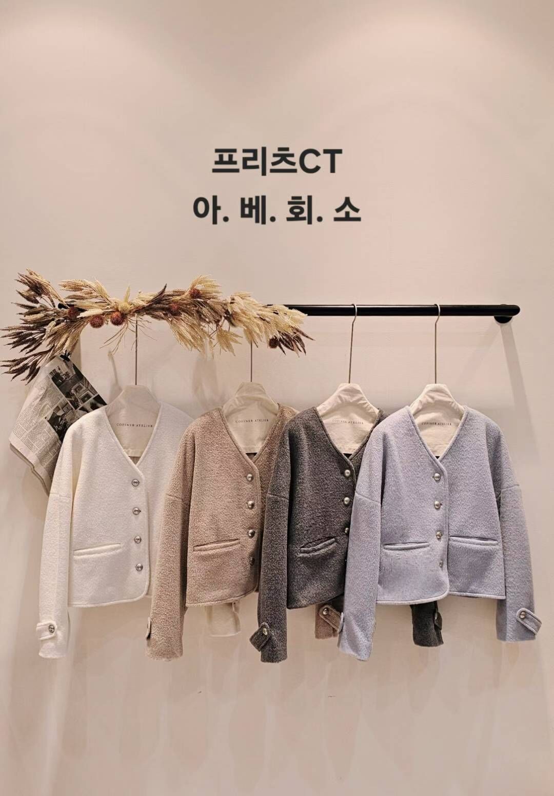 CP5315 經典混羊毛短外套