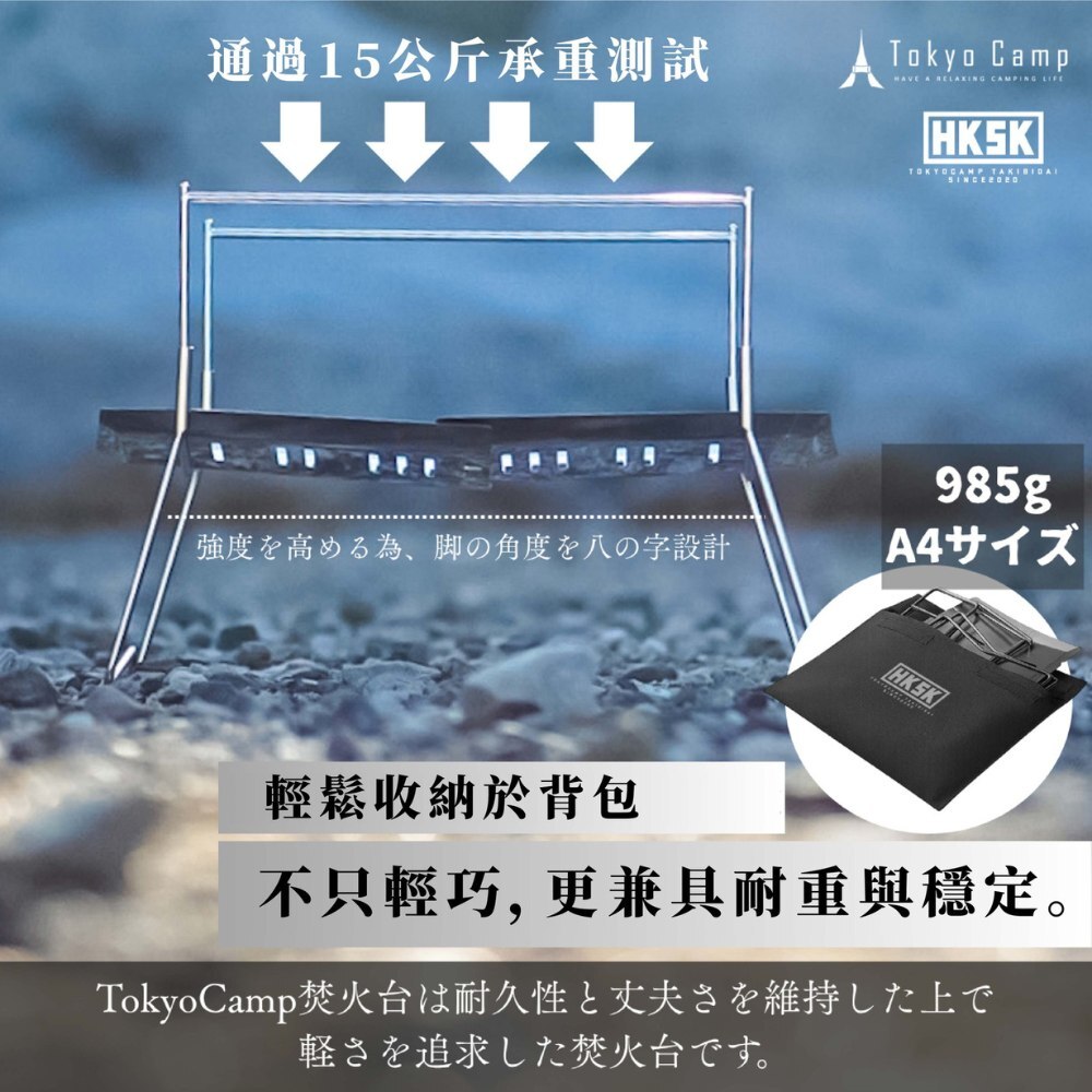 Tokyo Camp】焚火台HAKOSUKA特仕版附收納袋不鏽鋼/ 鈦TC001/12