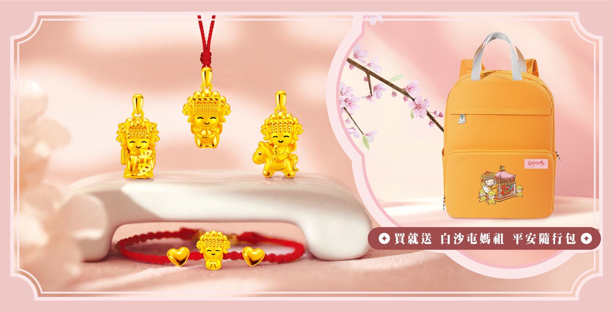 白沙屯媽祖,白沙屯媽,白沙屯媽祖金飾,拱天宮,拱天宮媽祖金飾,粉紅超跑神轎,媽祖金飾,純金媽祖,天上聖母