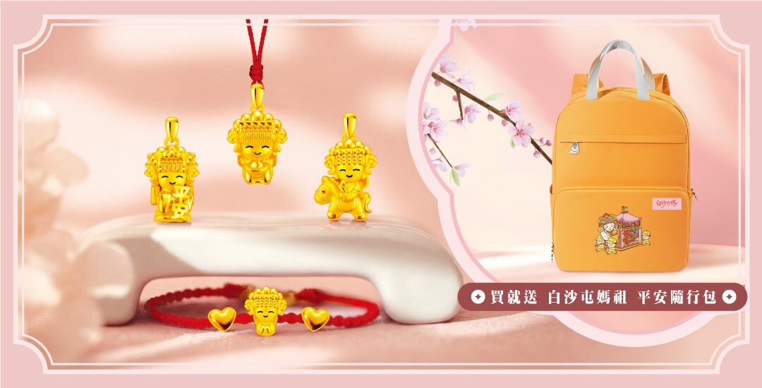 時尚金飾/黃金【J'code 真愛密碼】-台灣領導金飾、銀飾、鋼飾、情侶對