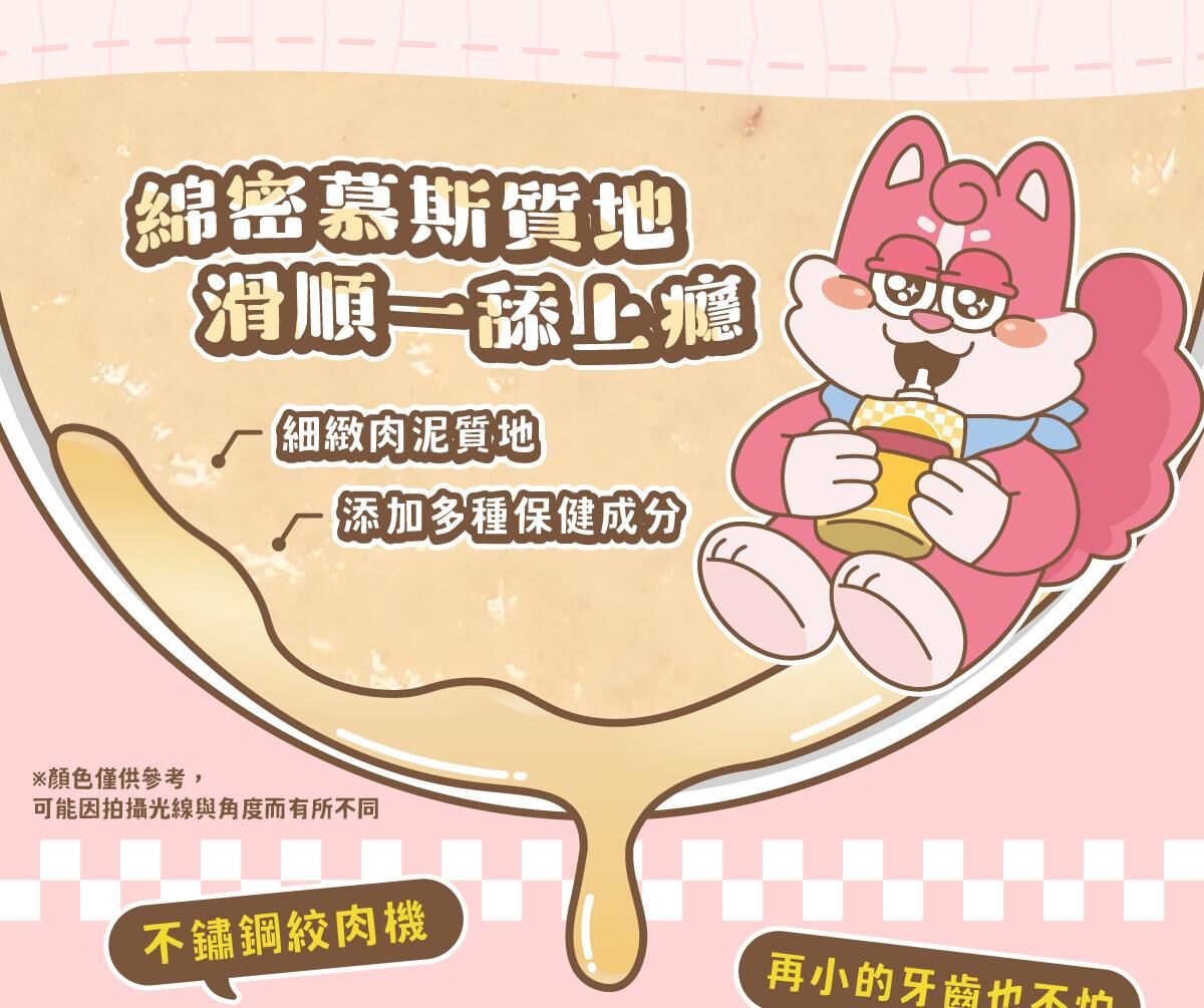 沙發馬鈴薯｜吃軟飯 幼貓主食餐包 60g