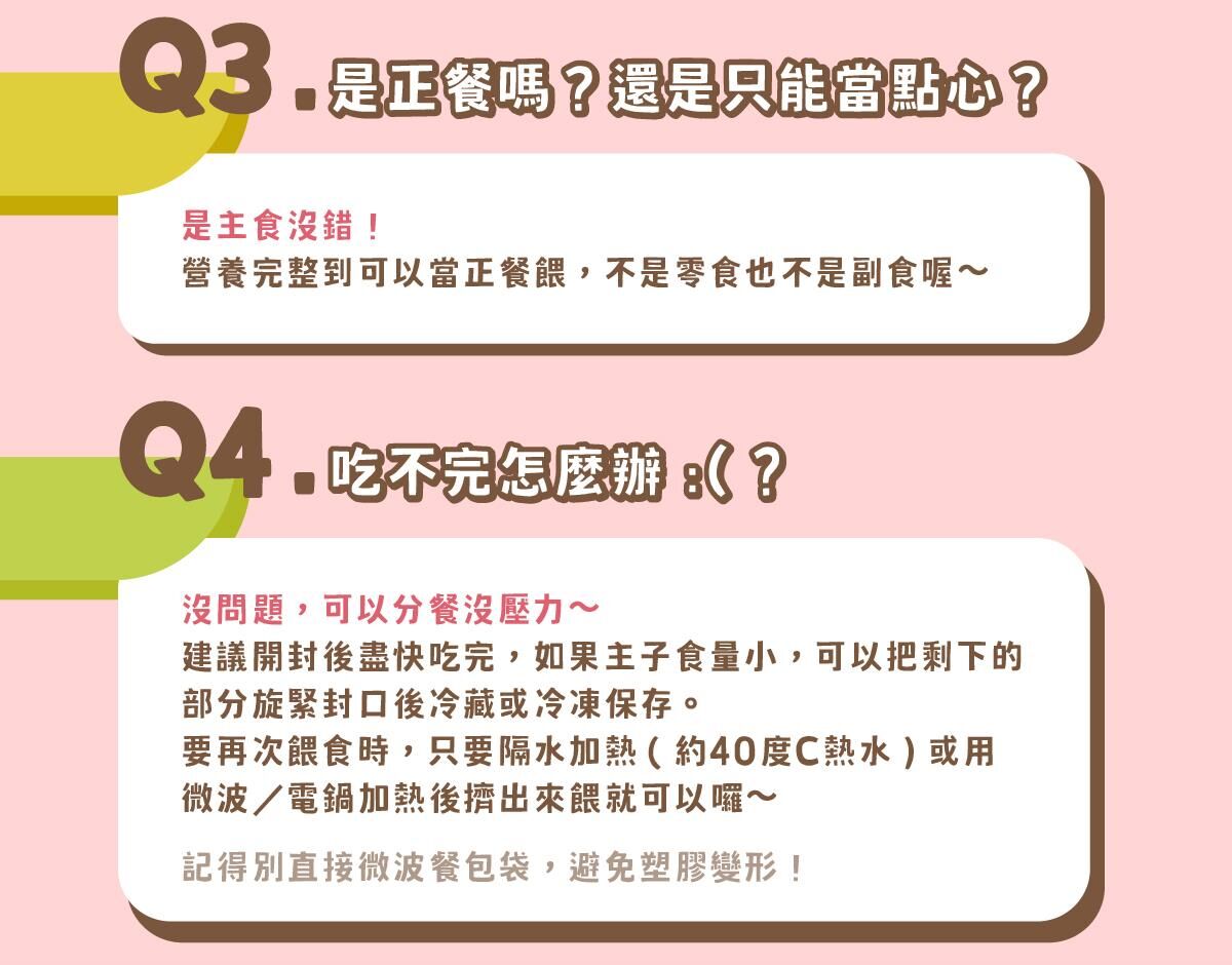 沙發馬鈴薯｜吃軟飯 幼貓主食餐包 60g
