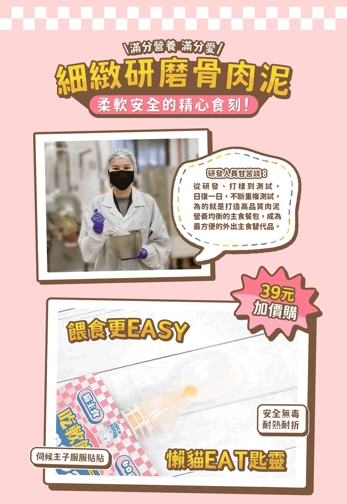 沙發馬鈴薯｜吃軟飯 幼貓主食餐包 60g