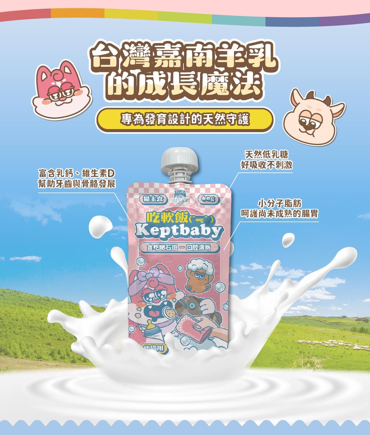 沙發馬鈴薯｜吃軟飯 幼貓主食餐包 60g