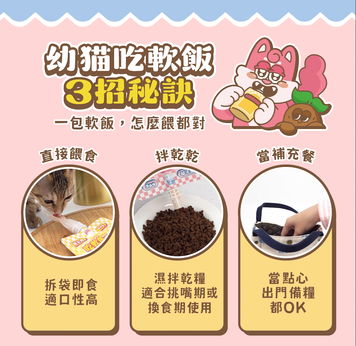 沙發馬鈴薯｜吃軟飯 幼貓主食餐包 60g