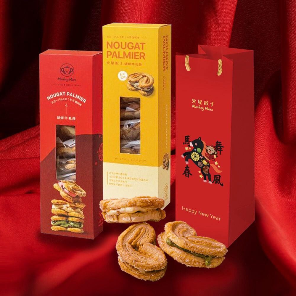 台灣 火星猴子 蝴蝶牛軋酥禮盒 (8入/盒) - 4款選擇 (EXP:出廠後120天)