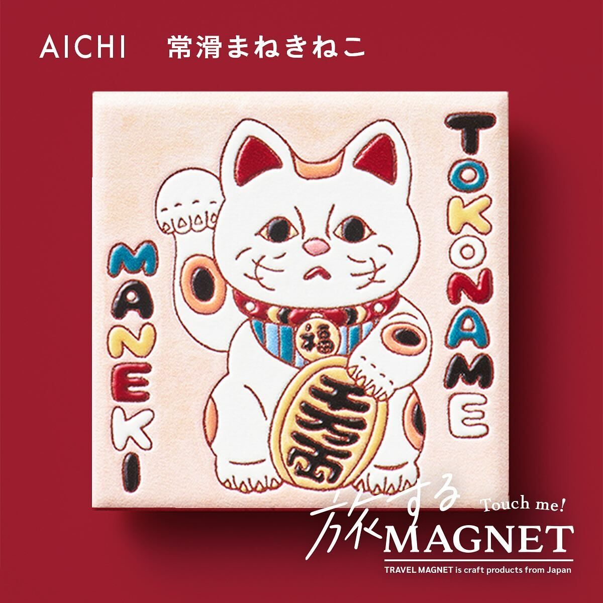 『PENON』 旅遊磁鐵 日本販售限定