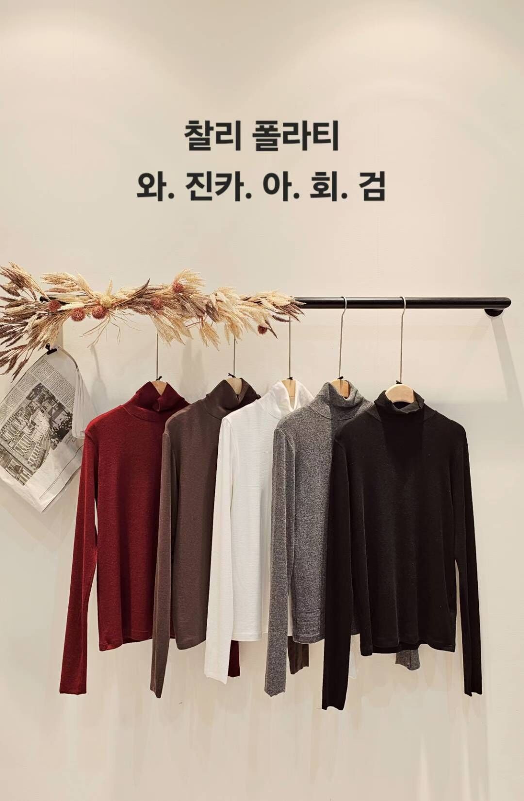 CP5320 打底天絲羊毛超彈力T