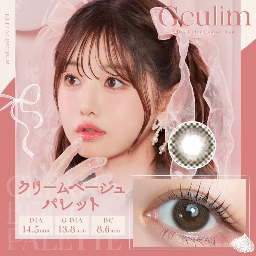 Geulim 1 Day (Cream Beige Palette) (10P)