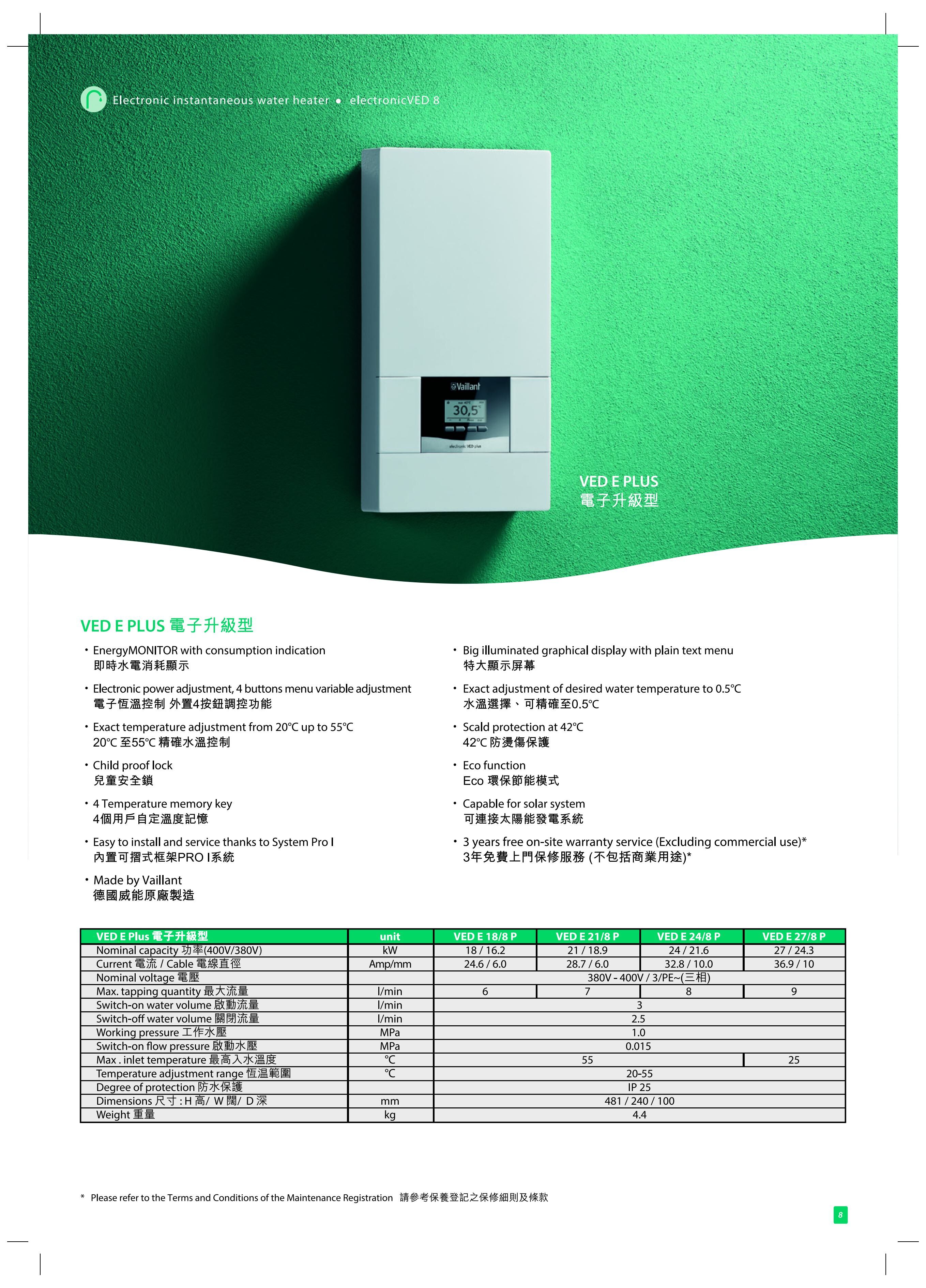 德國威能 Vaillant    VED E Plus‧三相即熱式電熱水器‧電子升級型‧斯洛伐克製造‧香港行貨,原廠3年保養‧
