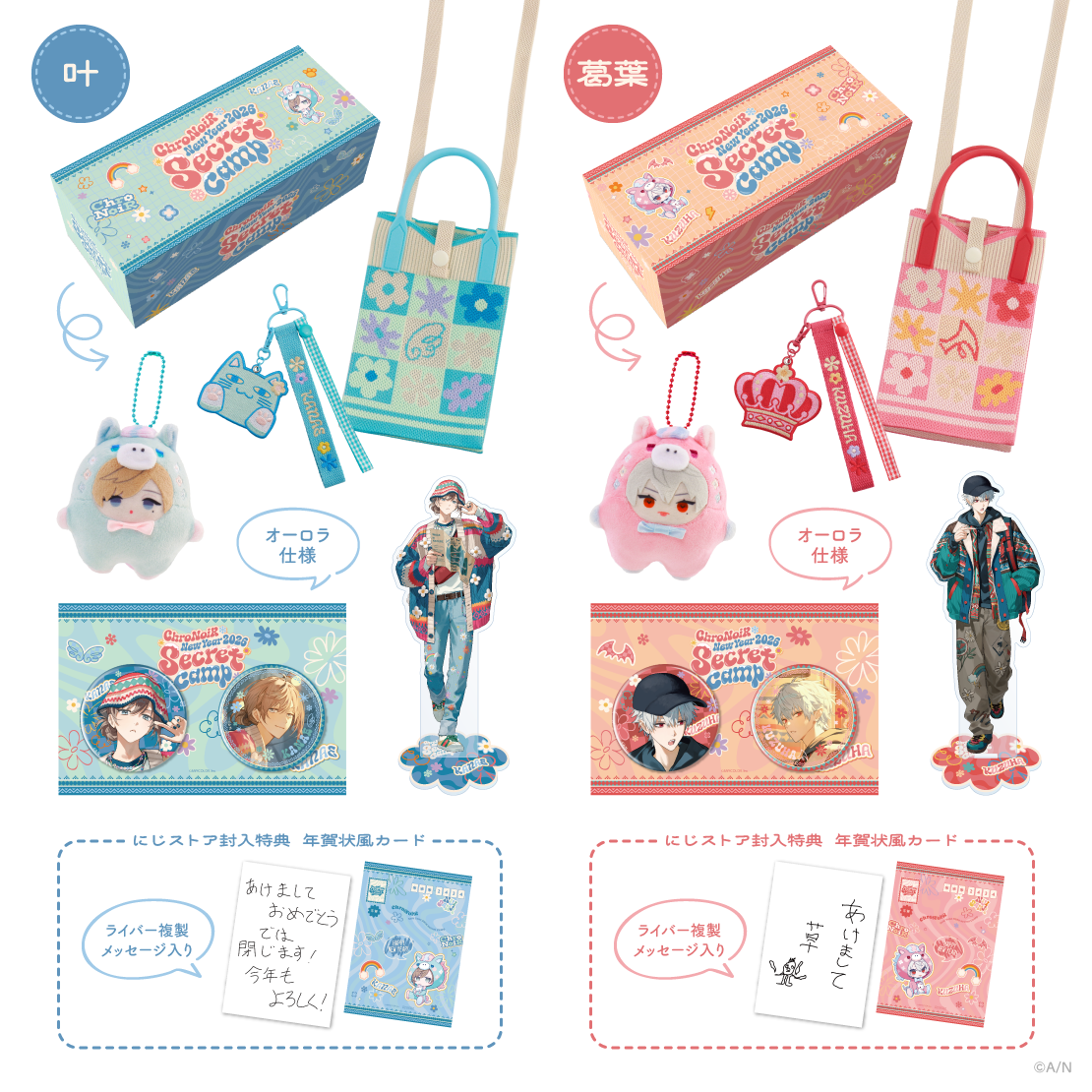 「彩虹社代購」Nijisanji ChroNoiR福袋2026