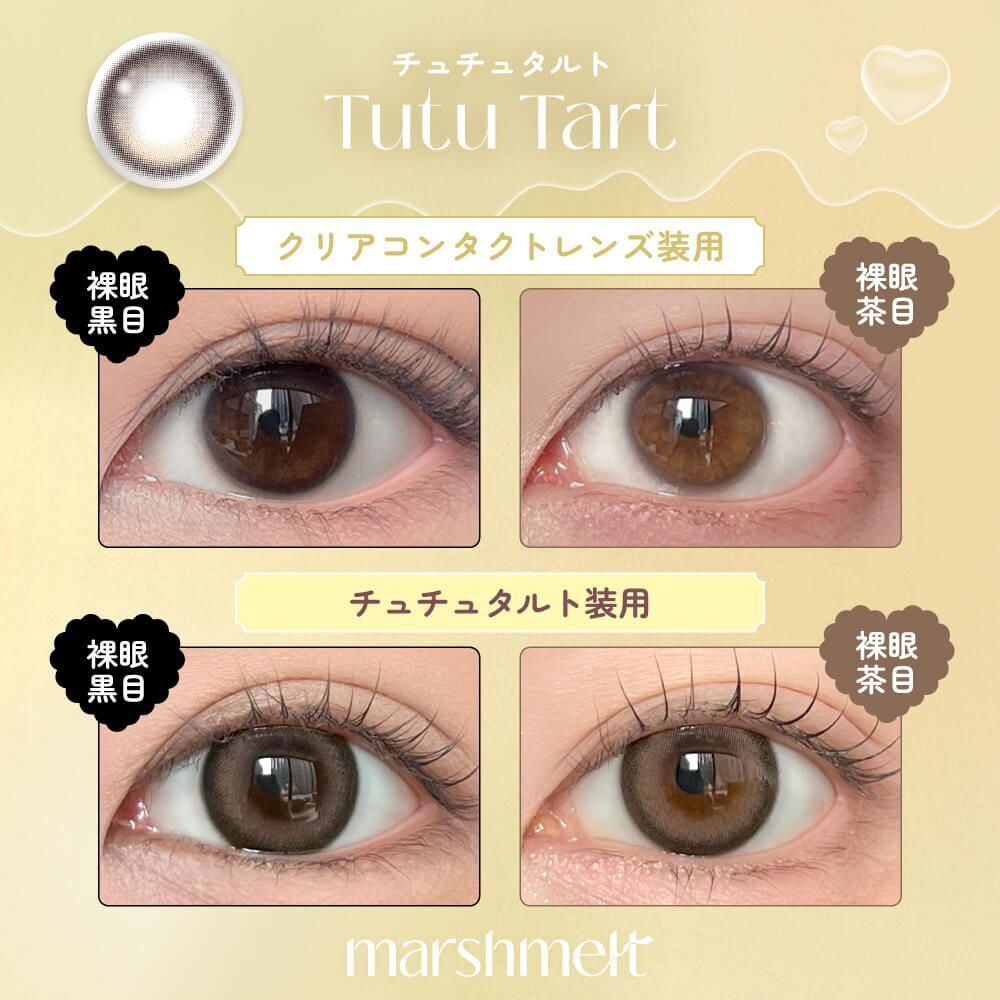 Marshmelt 1 Day (Tutu Tart) (10P)