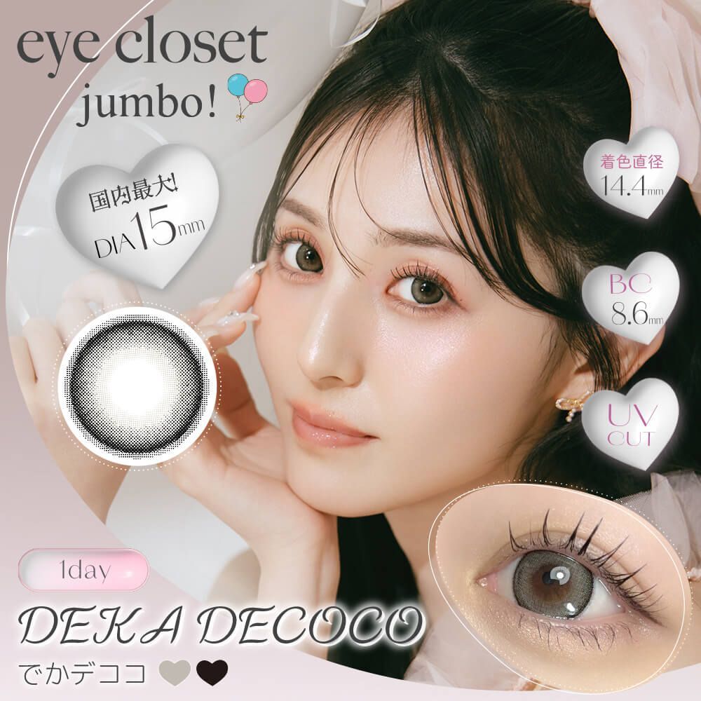 Eye Closet jumbo 1 Day (Deka Decoco) (10P)