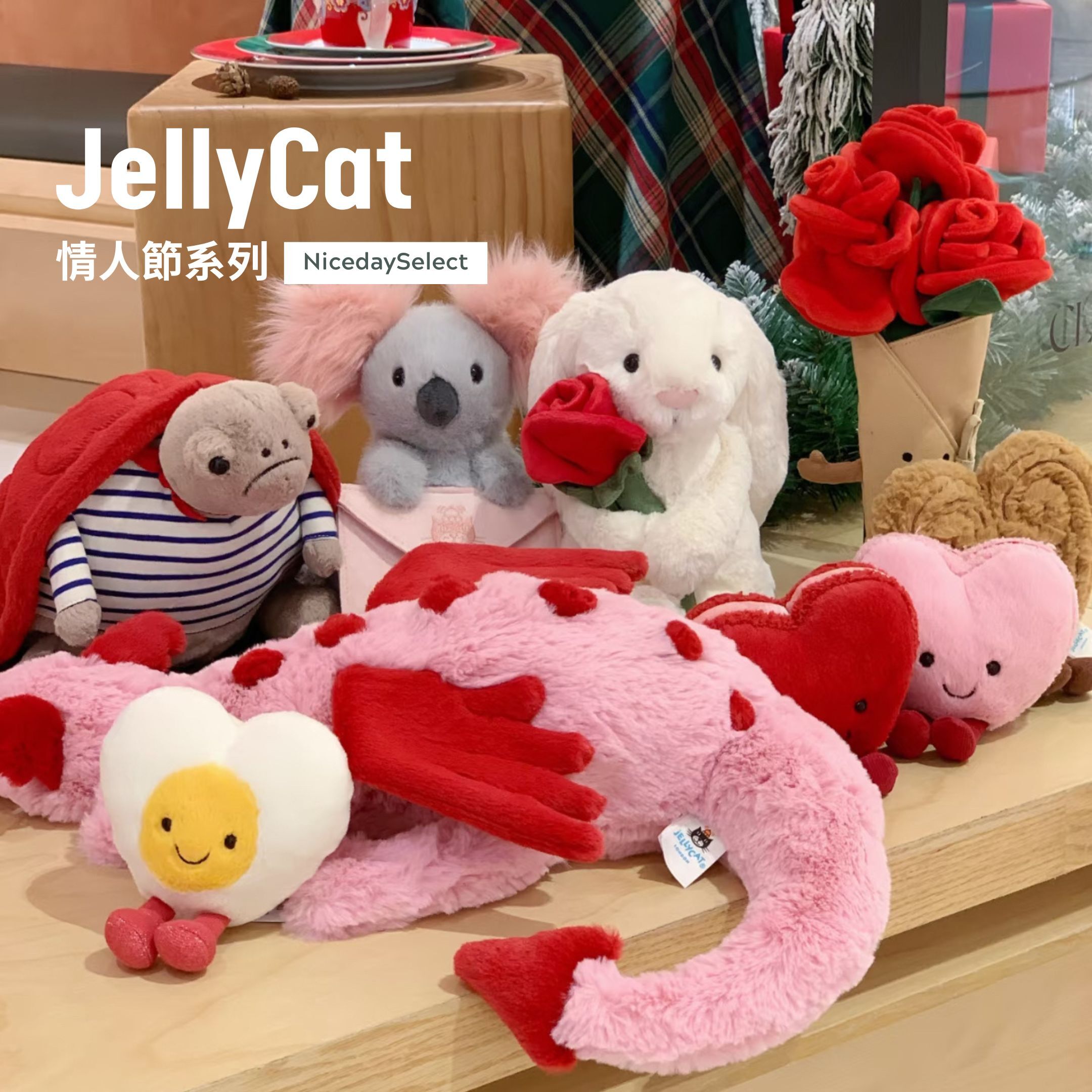 NICEDAY 代購 JellyCat 情人節系列 愛心 龍 烏龜 花 蛋糕 無尾熊 玩偶 絨毛 娃娃