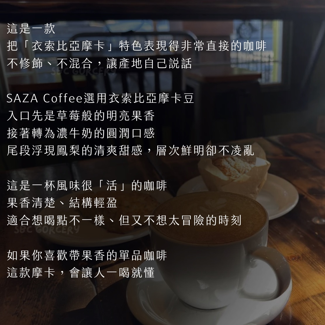 【24H出貨】日本𝗦𝗔𝗭𝗔 𝗖𝗼𝗳𝗳𝗲𝗲 黃金摩卡