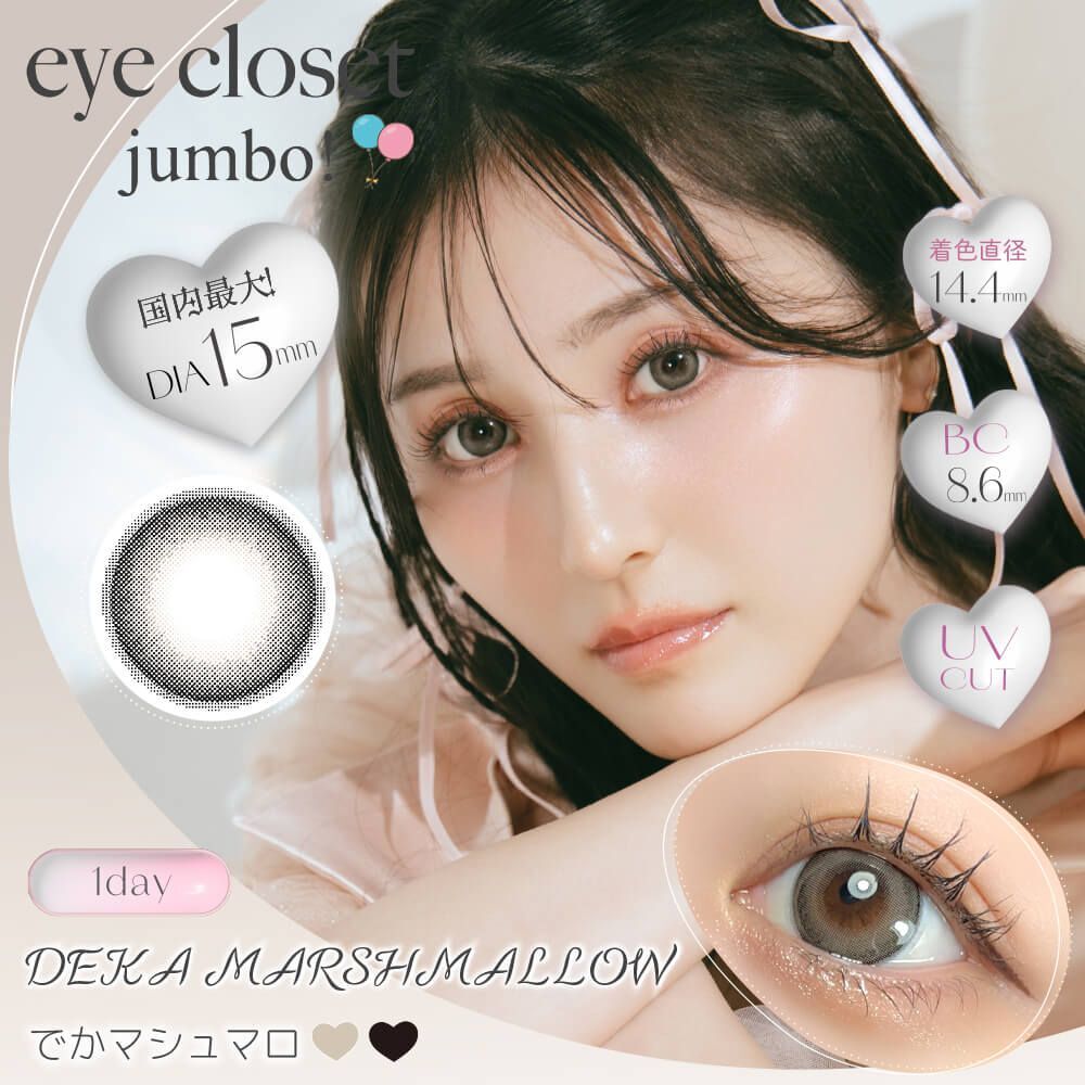 Eye Closet jumbo 1 Day (Deka Marshmallow) (10P)