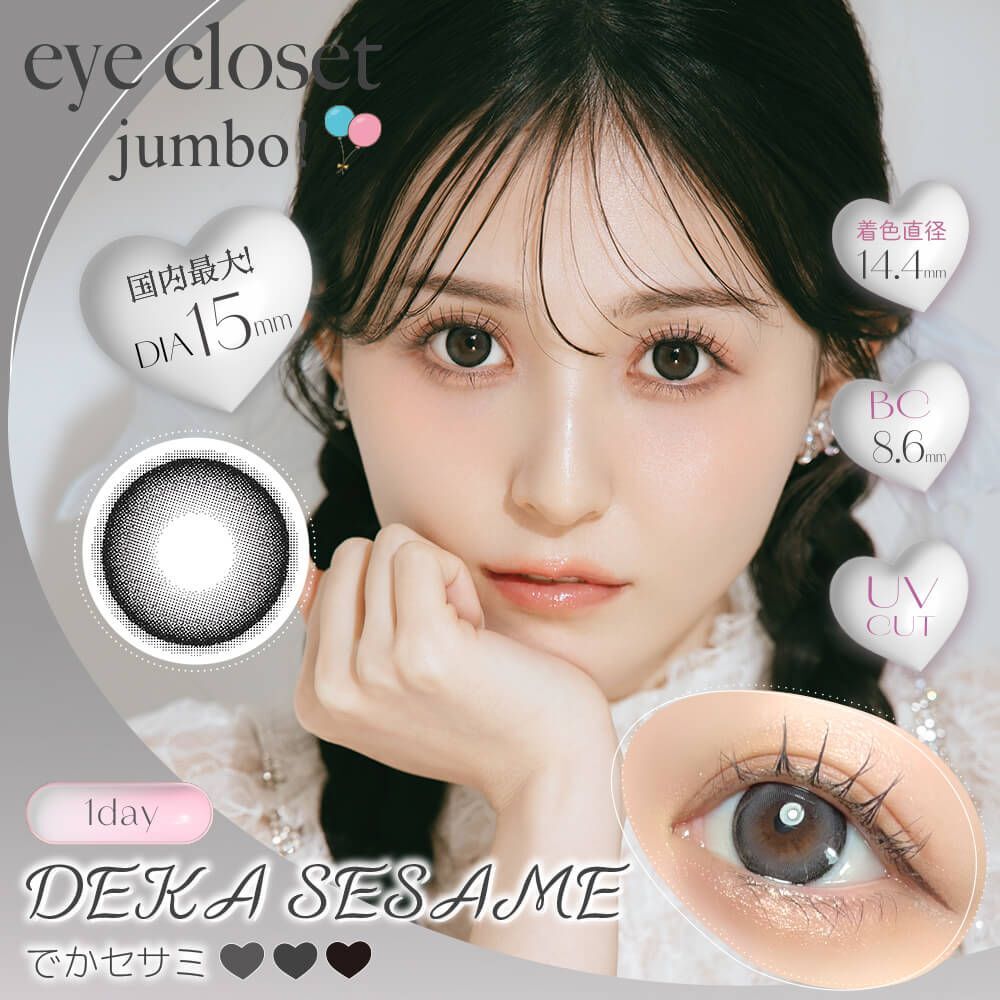 Eye Closet jumbo 1 Day (Deka Sesame) (10P)