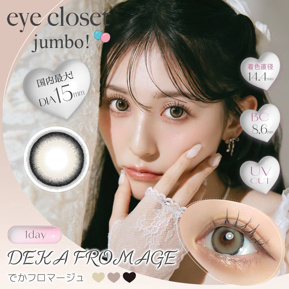 Eye Closet jumbo 1 Day (Deka Fromage) (10P)