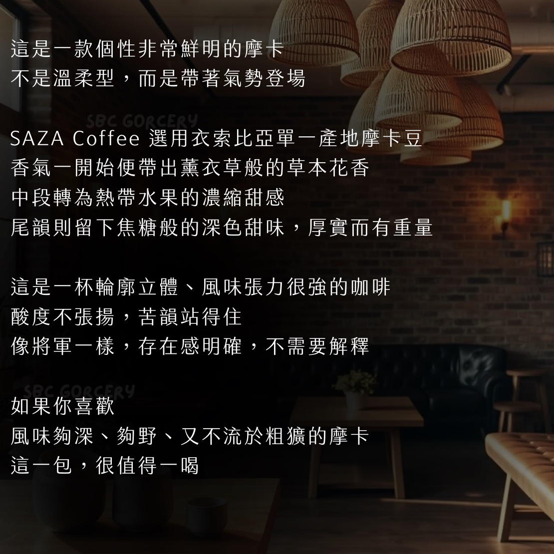 【24H出貨】日本𝗦𝗔𝗭𝗔 𝗖𝗼𝗳𝗳𝗲𝗲 幕府將軍摩卡