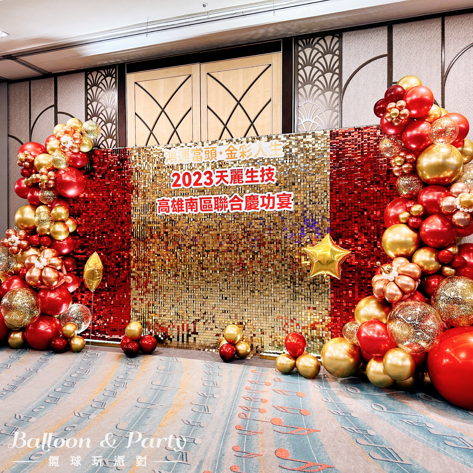 【餐廳】漢來．天麗生技