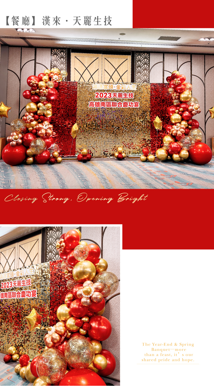 【餐廳】漢來．天麗生技