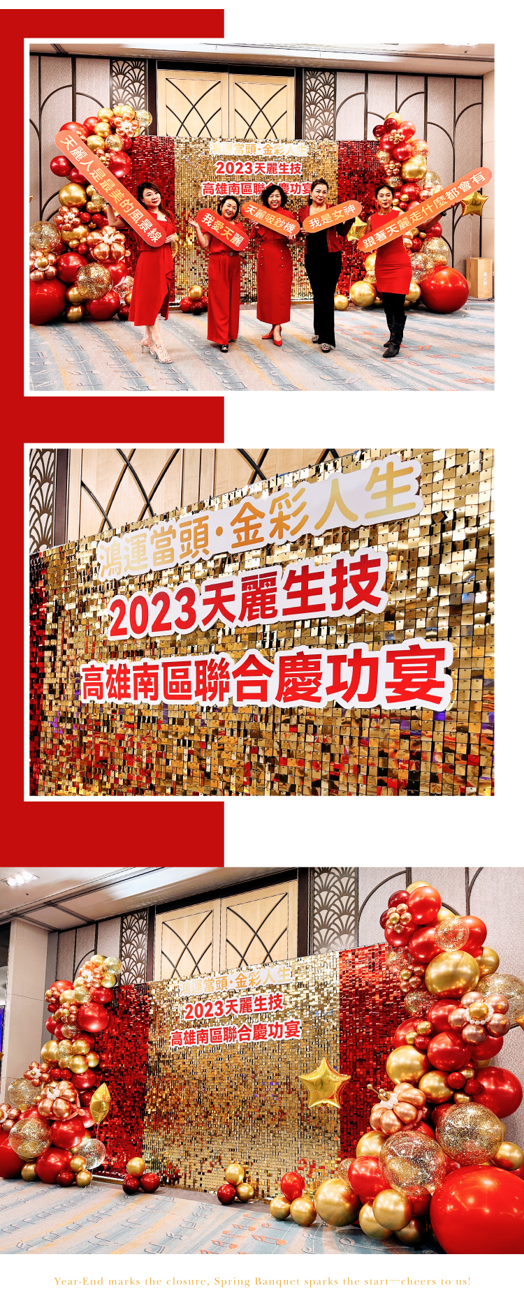 【餐廳】漢來．天麗生技