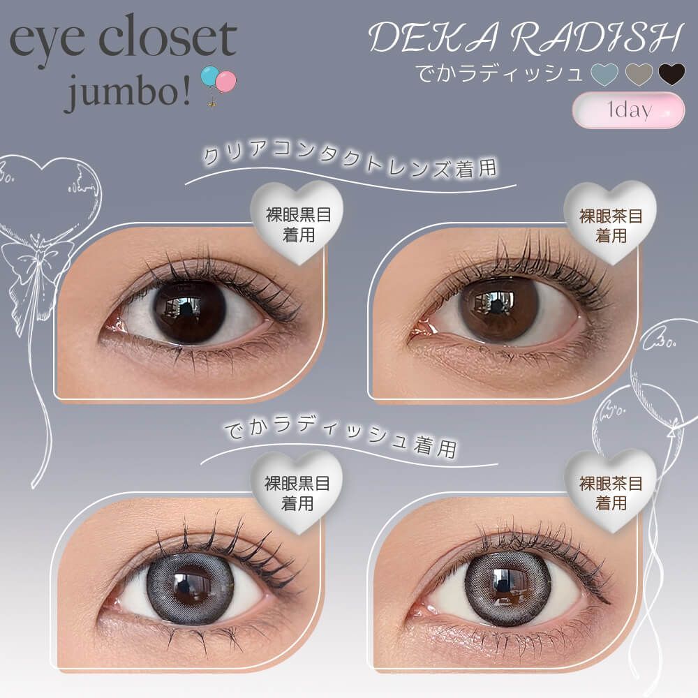 Eye Closet jumbo 1 Day (Deka Radish) (10P)