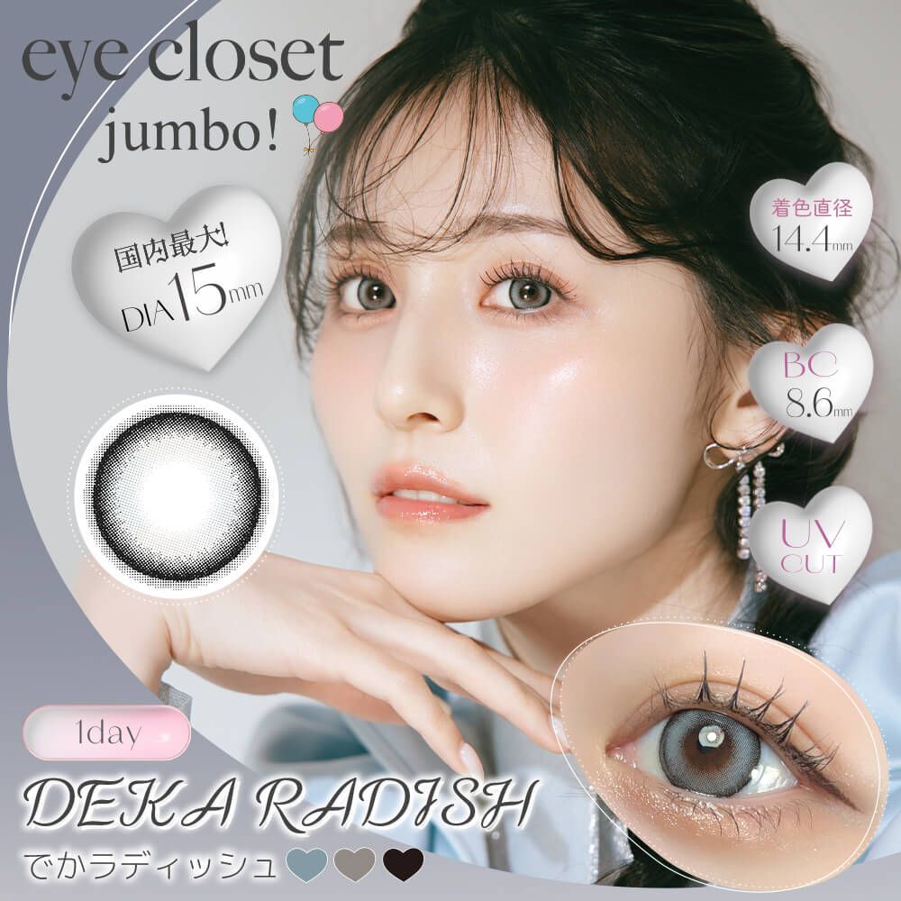 Eye Closet jumbo 1 Day (Deka Radish) (10P)