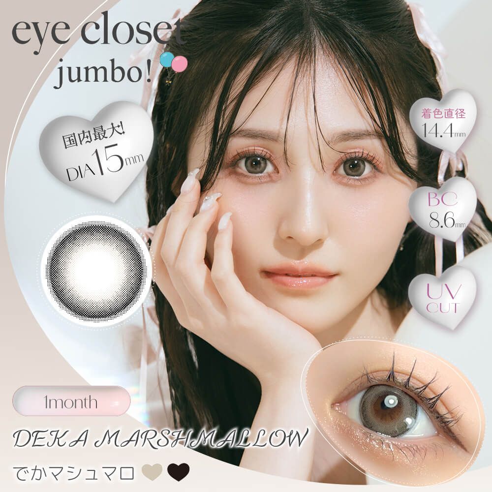 Eye Closet jumbo Monthly (Deka Marshmallow) (2P)