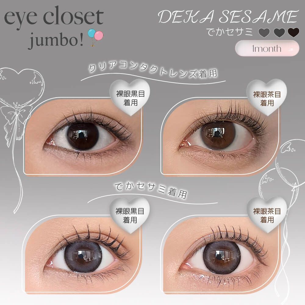 Eye Closet jumbo Monthly (Deka Sesame) (2P)