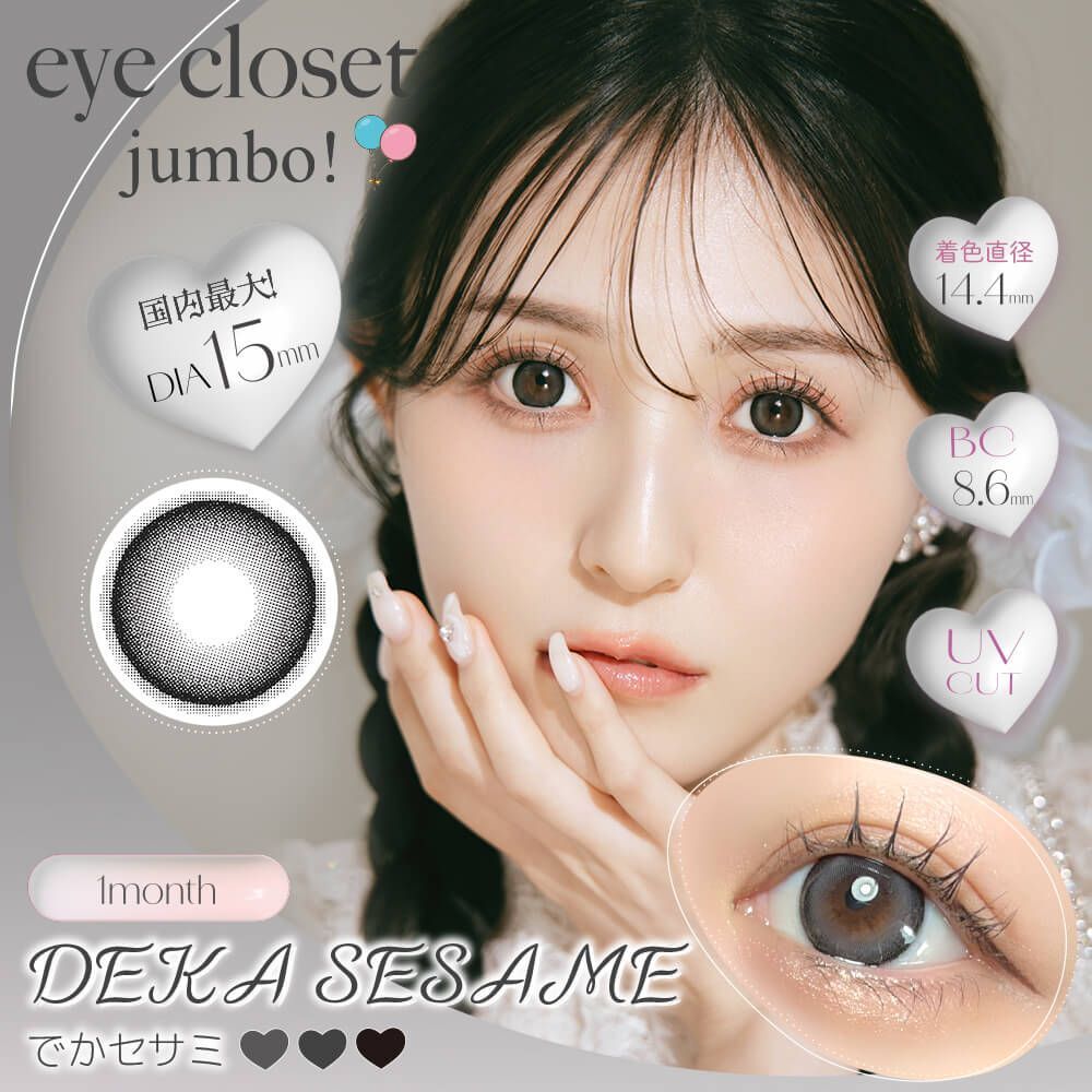 Eye Closet jumbo Monthly (Deka Sesame) (2P)