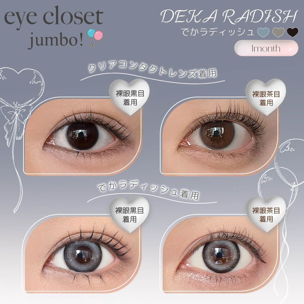Eye Closet jumbo Monthly (Deka Radish) (2P)