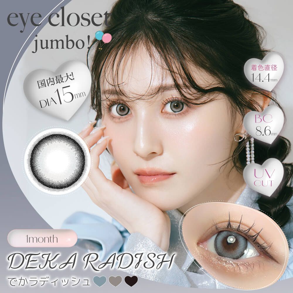 Eye Closet jumbo Monthly (Deka Radish) (2P)
